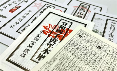 陰陽道|土御門文書編纂所